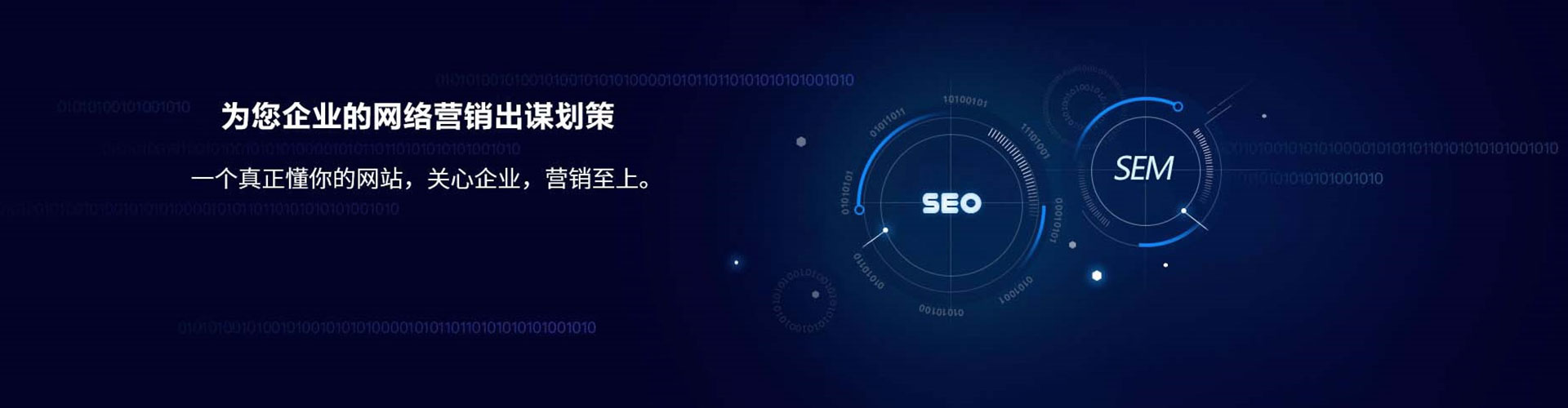 保定网络推广开户